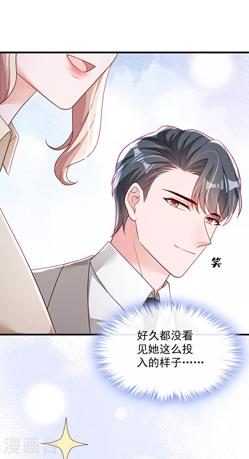 第201话 有没有这个荣幸7