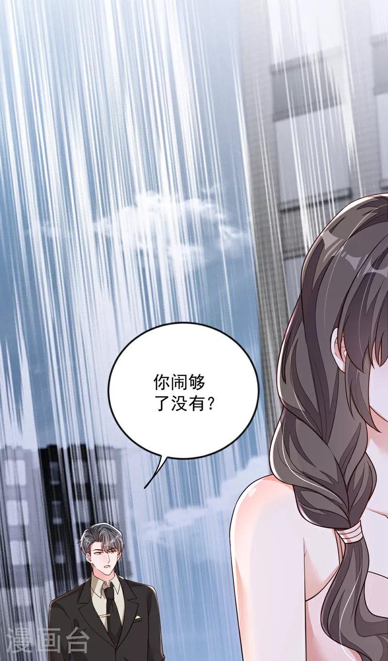 第172话 原来是情侣吵架25