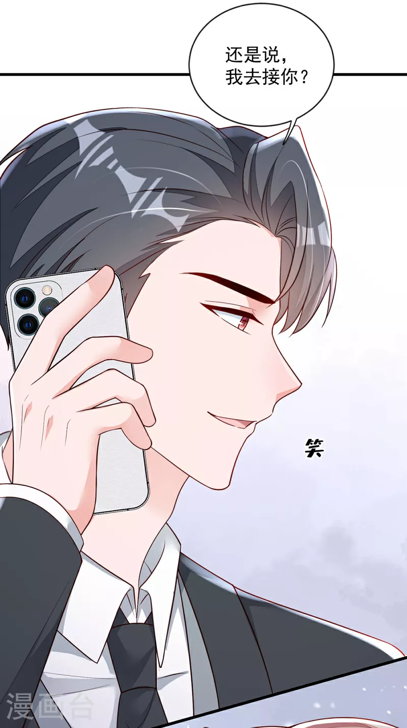 第195话 那是她的妈妈？23