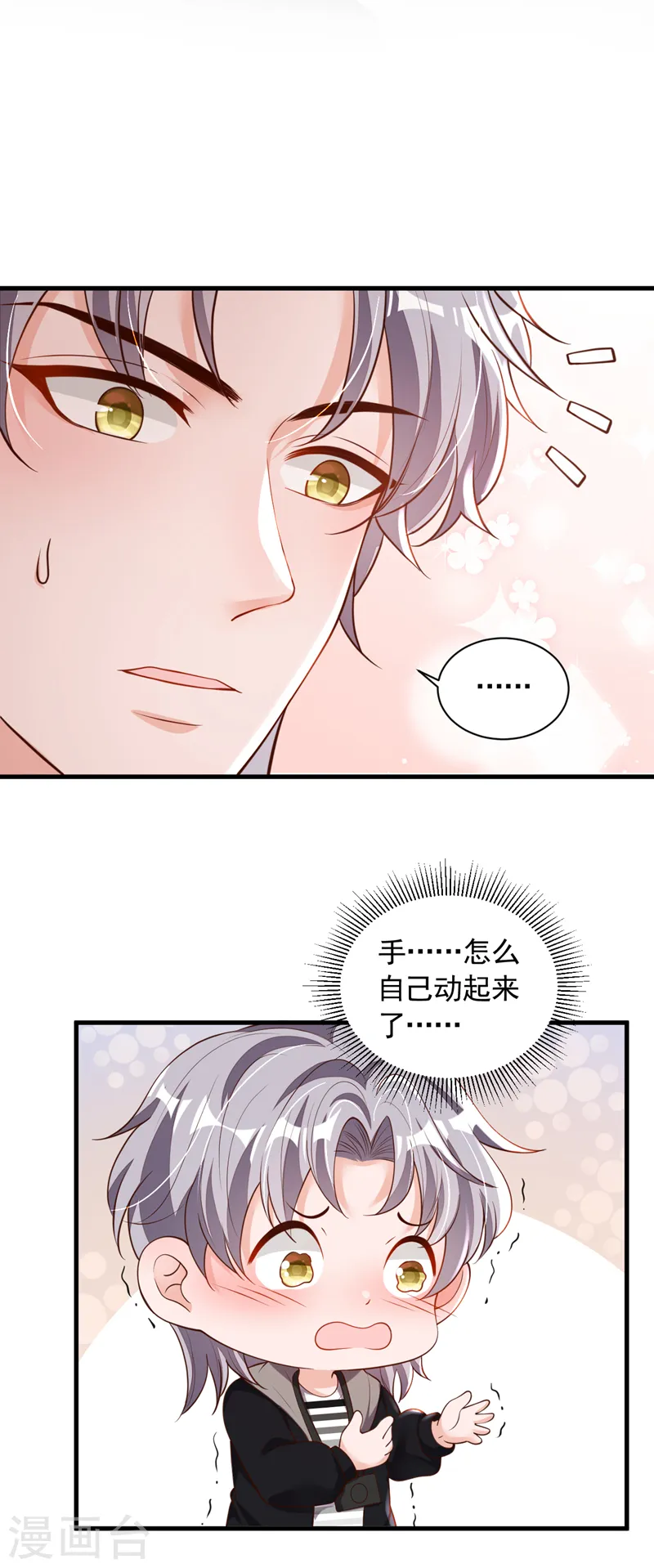 第50话 这里不欢迎你7