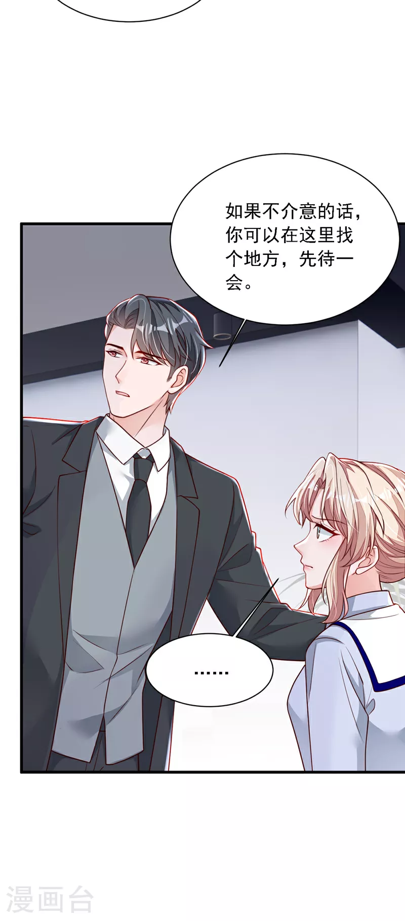 第198话 让她进来5