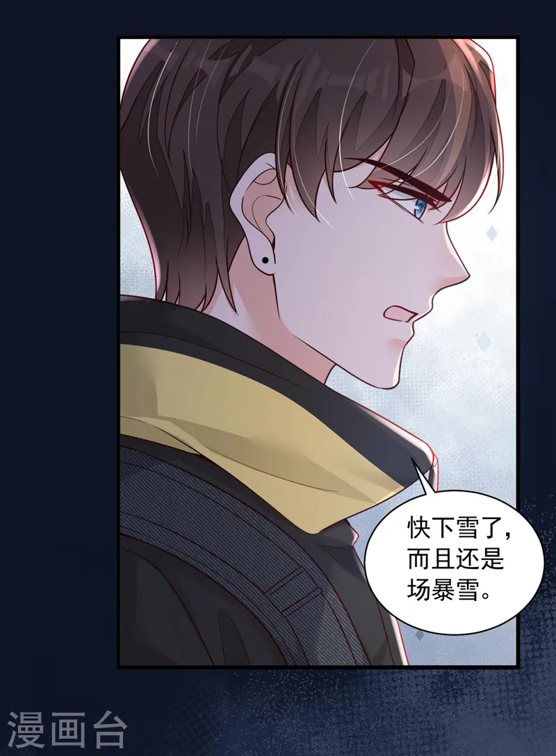 第74话 我…我想上厕所……30