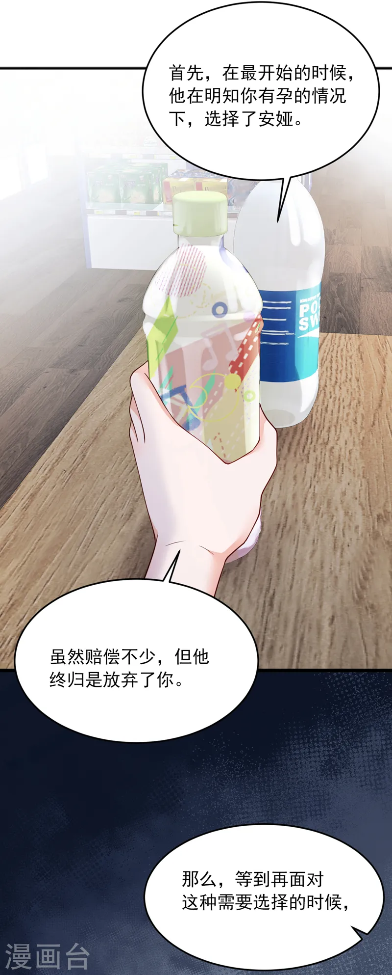 第111话 我真的爱他6