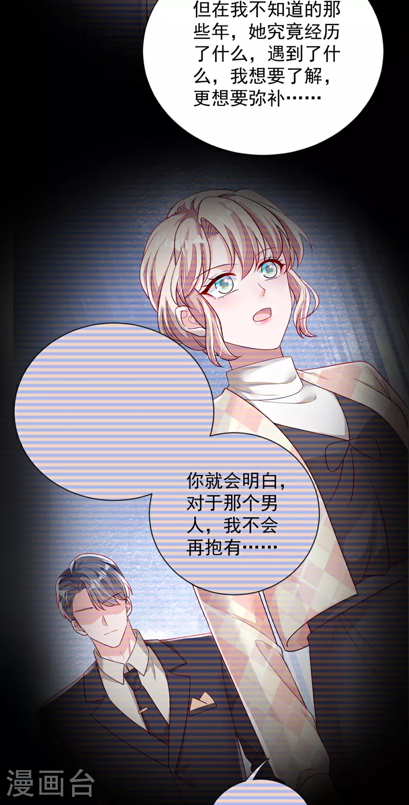第178话 不想再失去她9
