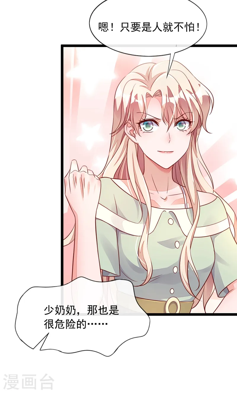 第16话 她这是…在勾引我？36