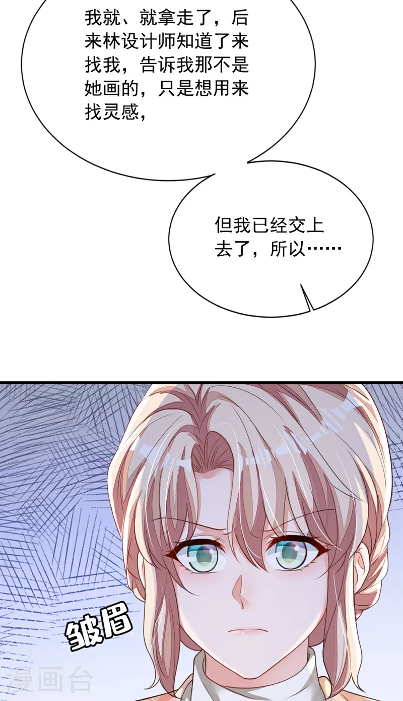 第173话 不会抱有期待29