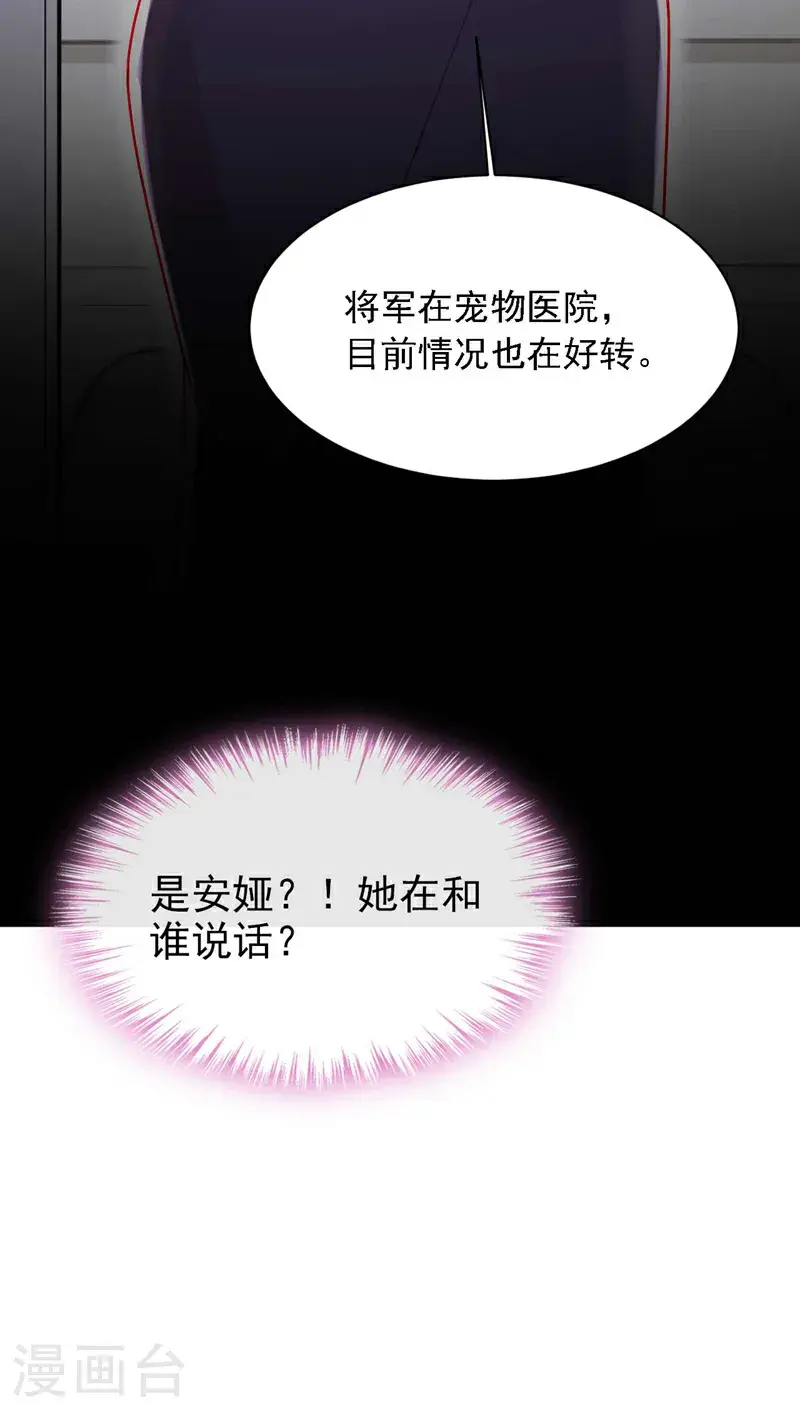 第222话 植、植物人？！22
