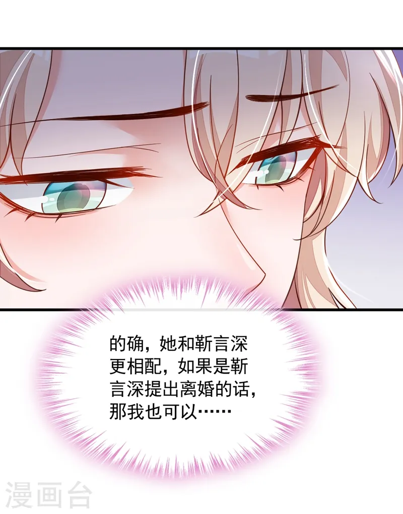 第43话 你这是生气了？7
