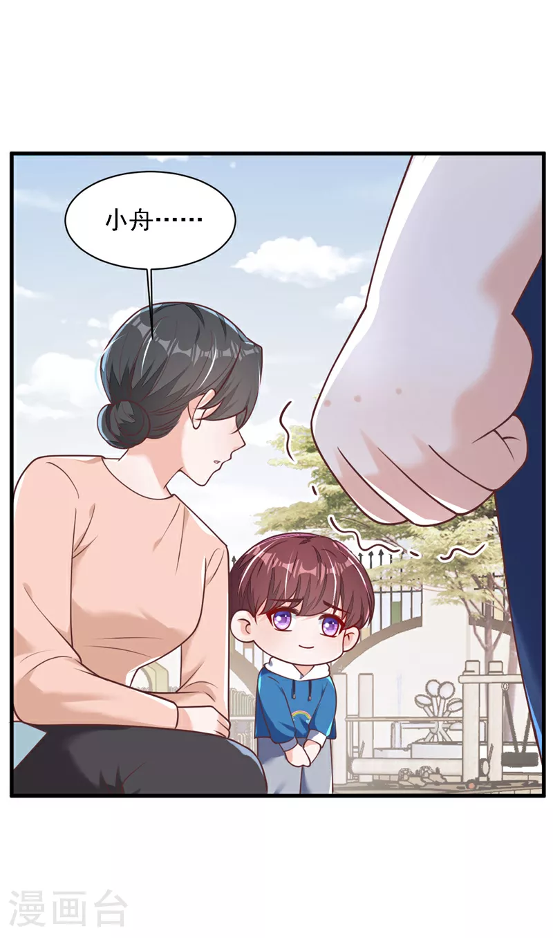 第194话 小男孩就是没用17