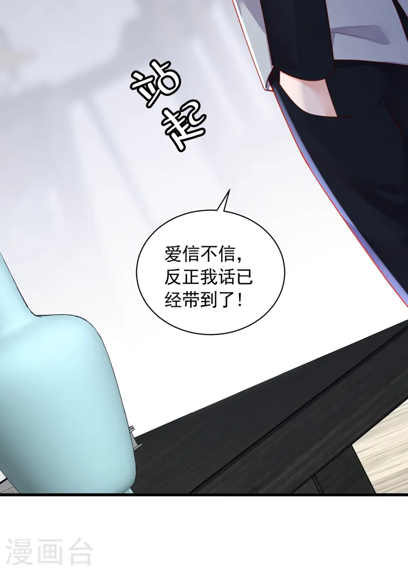 第84话 你以后离白冰远点21