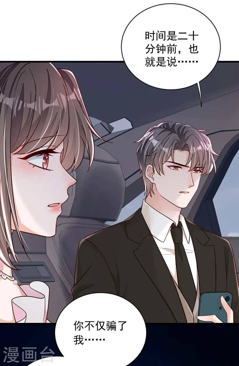第131话 景乔被绑架了？！20