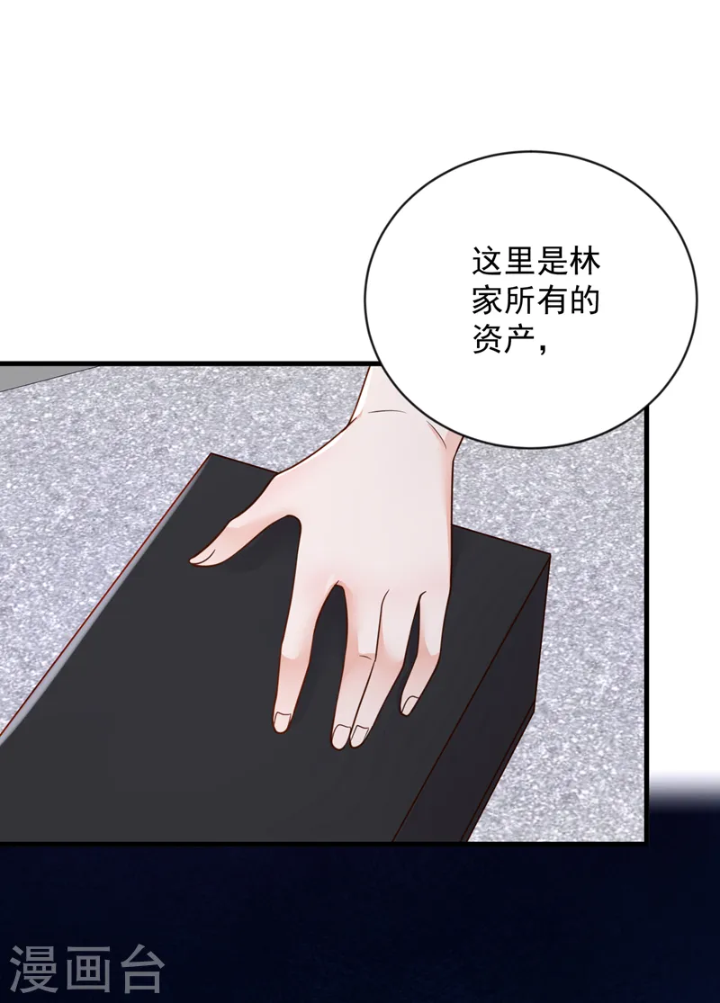 第132话 我对林家的情义已尽24