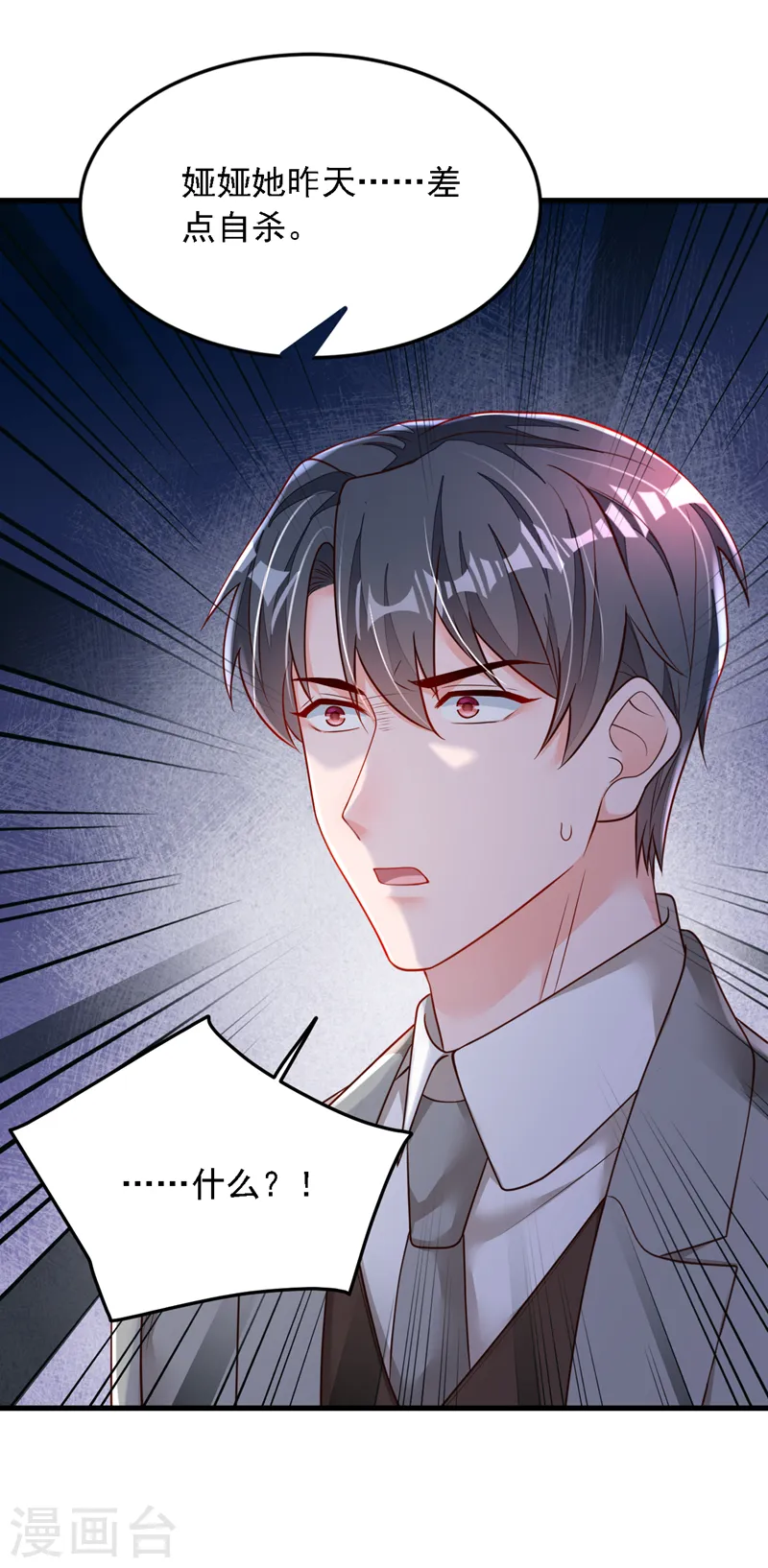 第125话 我想要的不止这些7