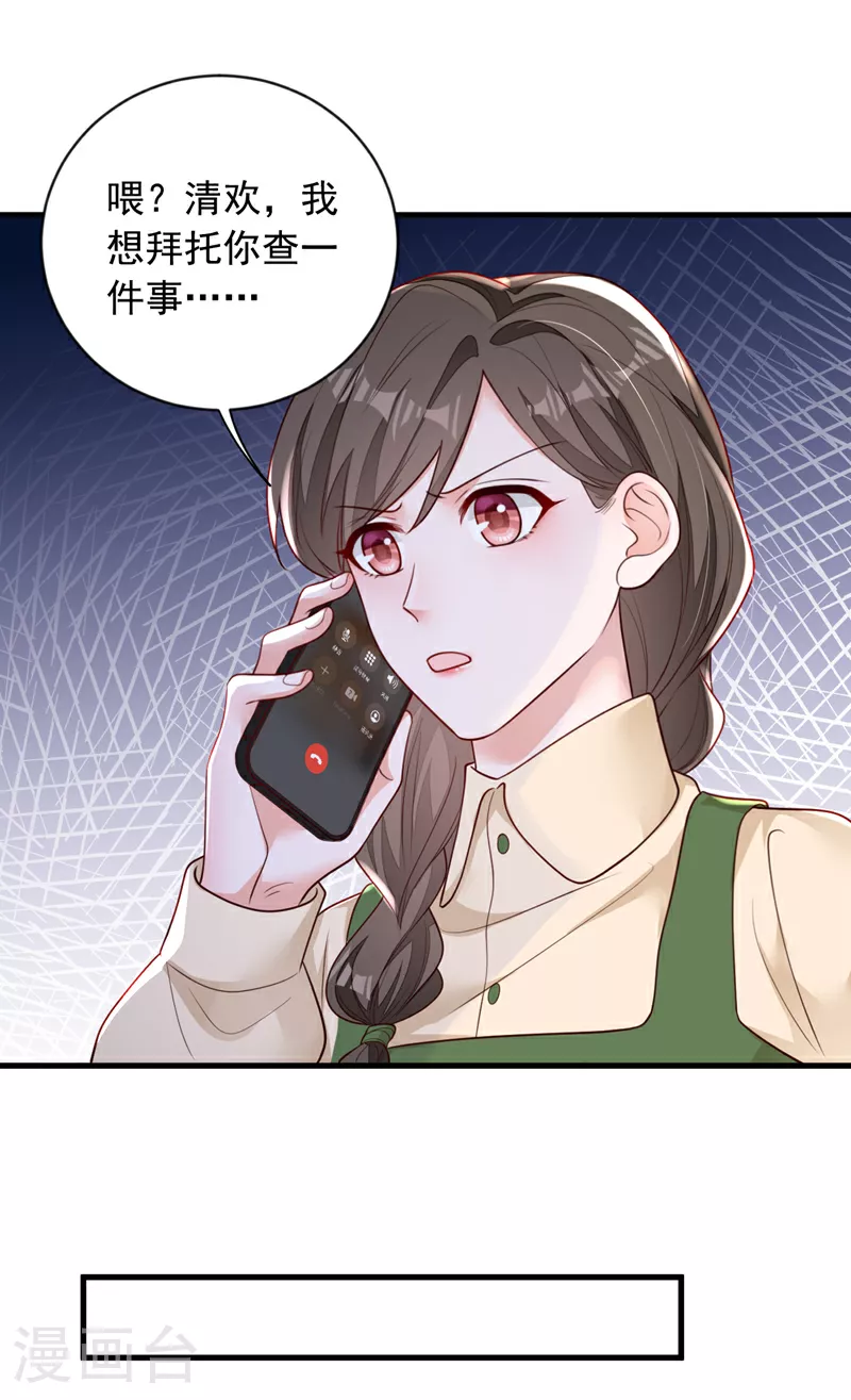 第163话 言深哥哥25