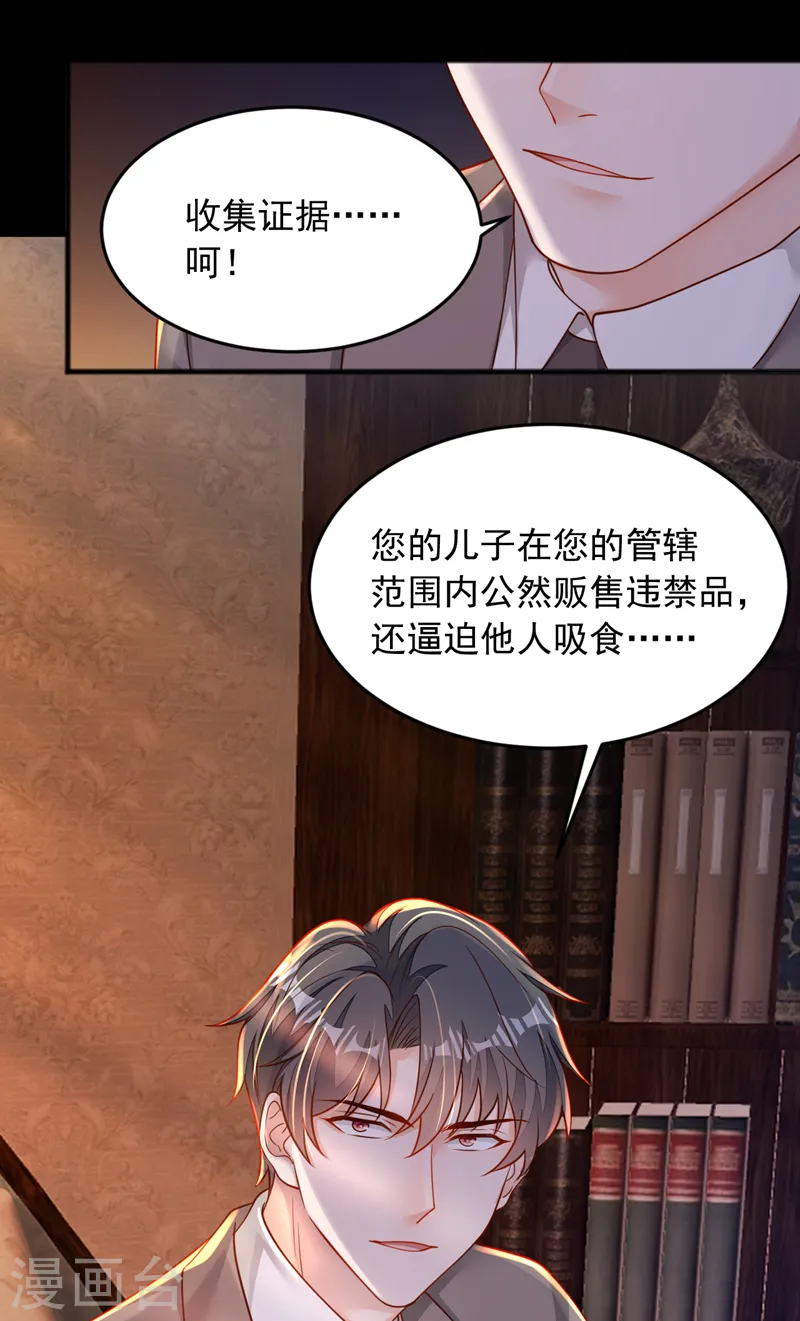 第112话 偿命？你想太多了13