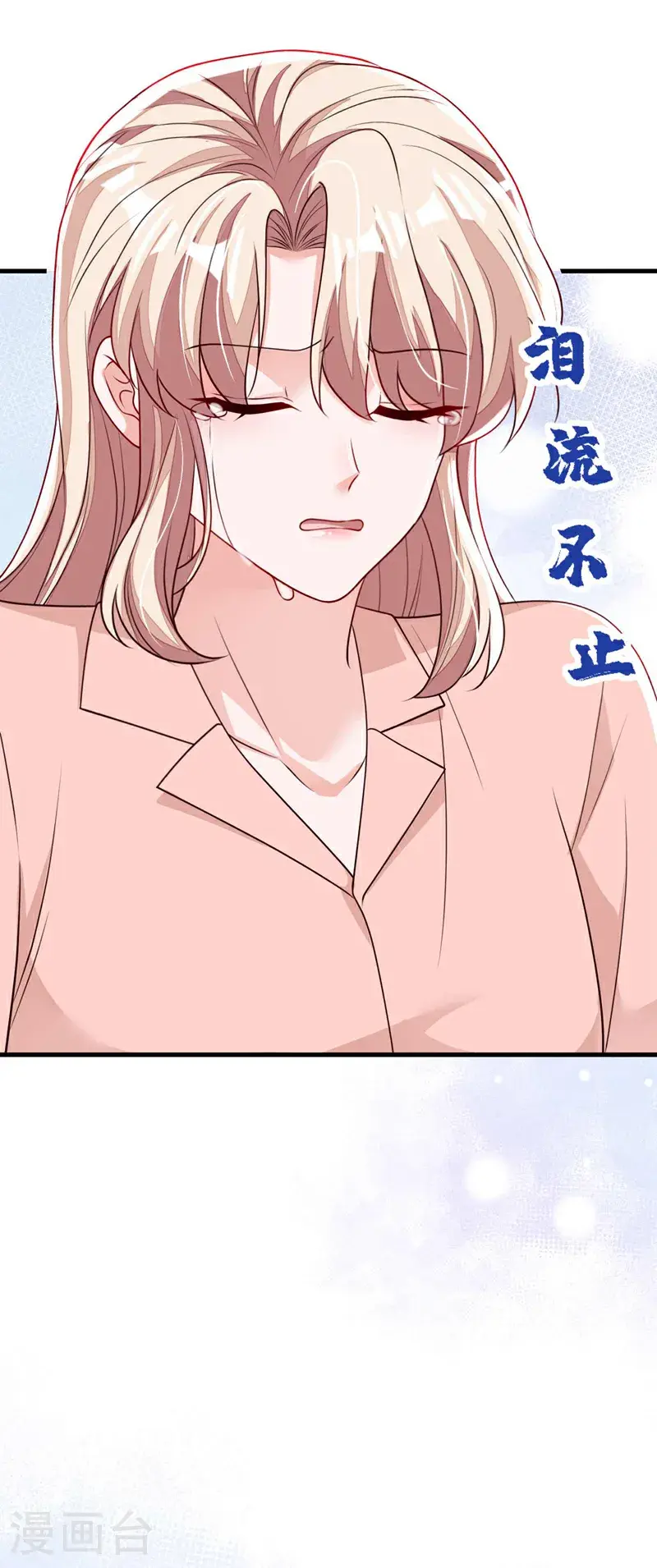 最终话 余生请多指教9