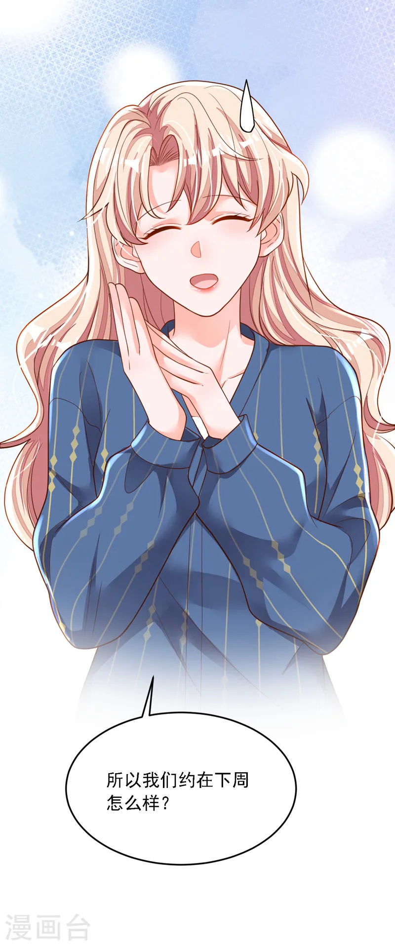 第121话 你怎么不穿衣服？！30