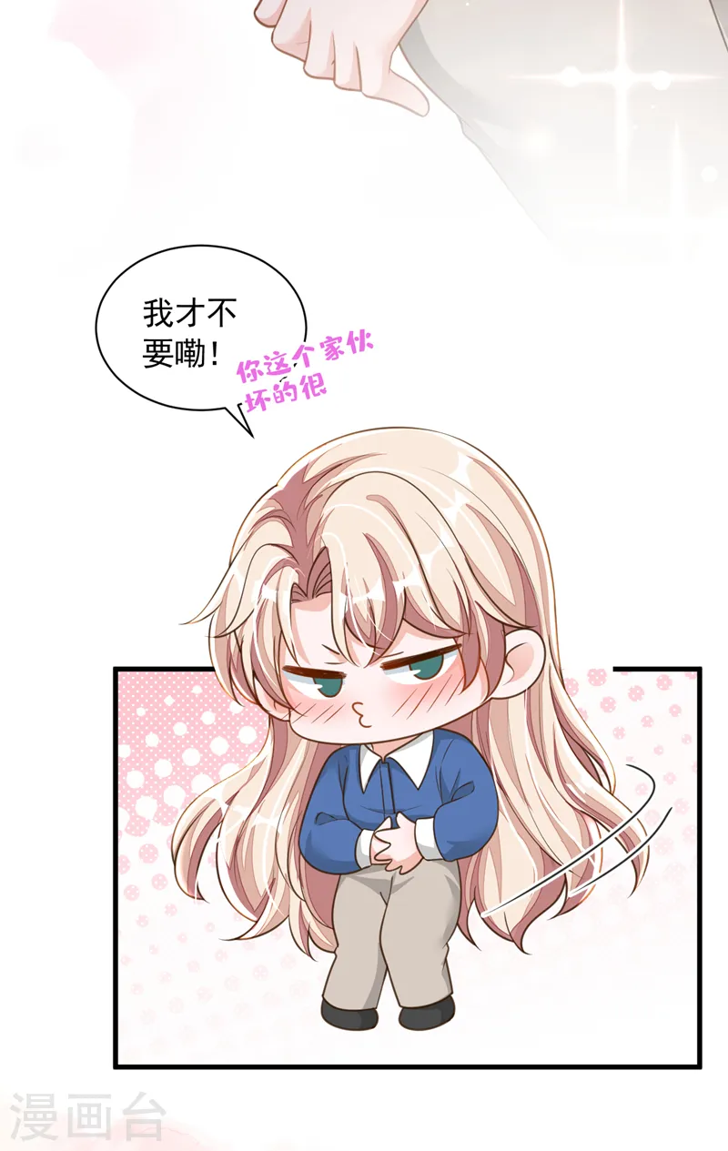 第83话 靳言深，你无耻13