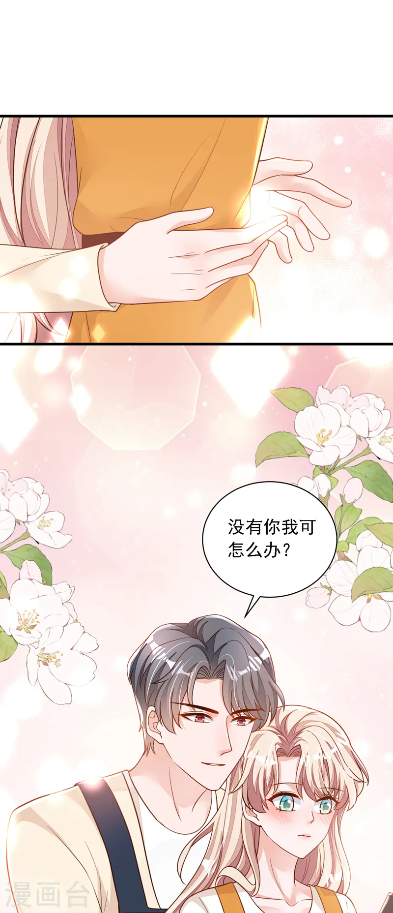 第119话 你在做饭？！23