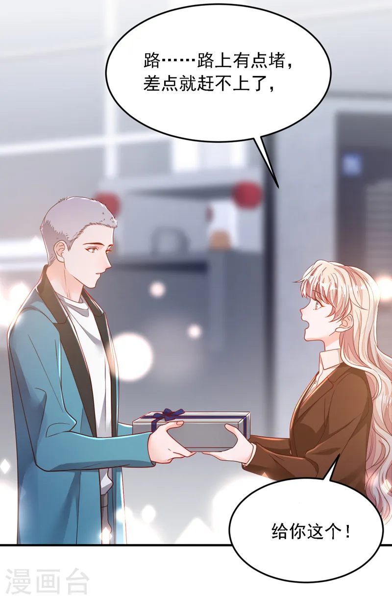 第117话 她真的来了！18