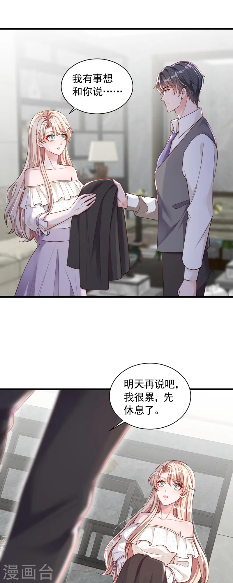 第55话 他会帮我吗……19