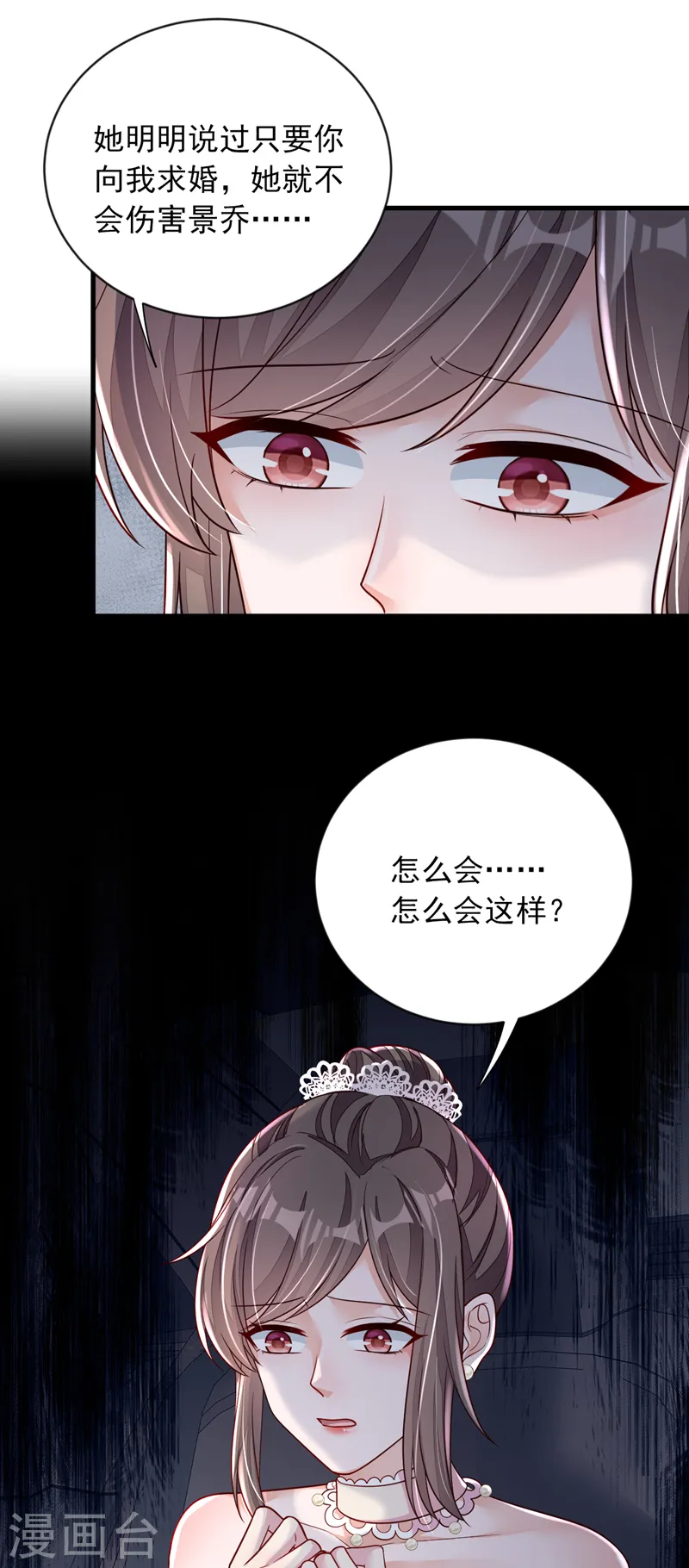 第131话 景乔被绑架了？！23