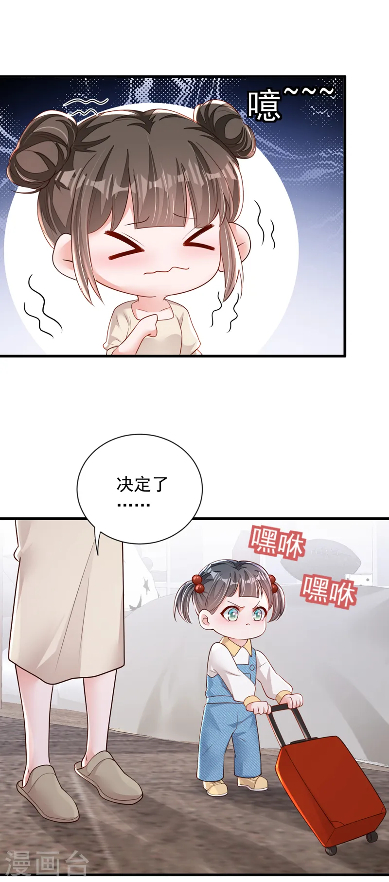 第153话 我要去保护妈妈！9