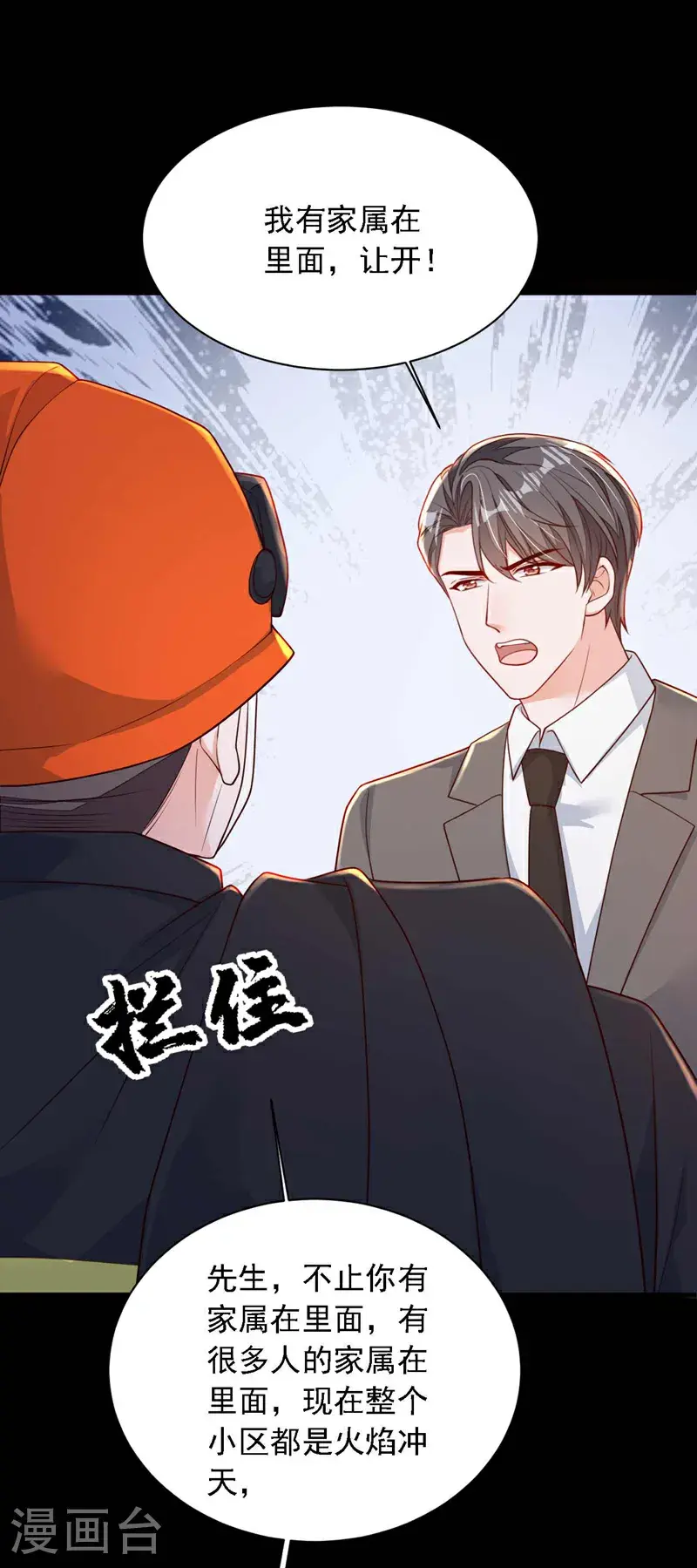 第220话 我有家属在里面17