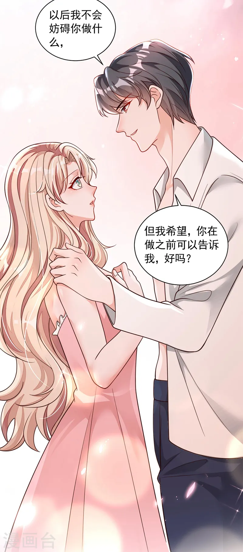 第60话 来玩国王游戏吧12