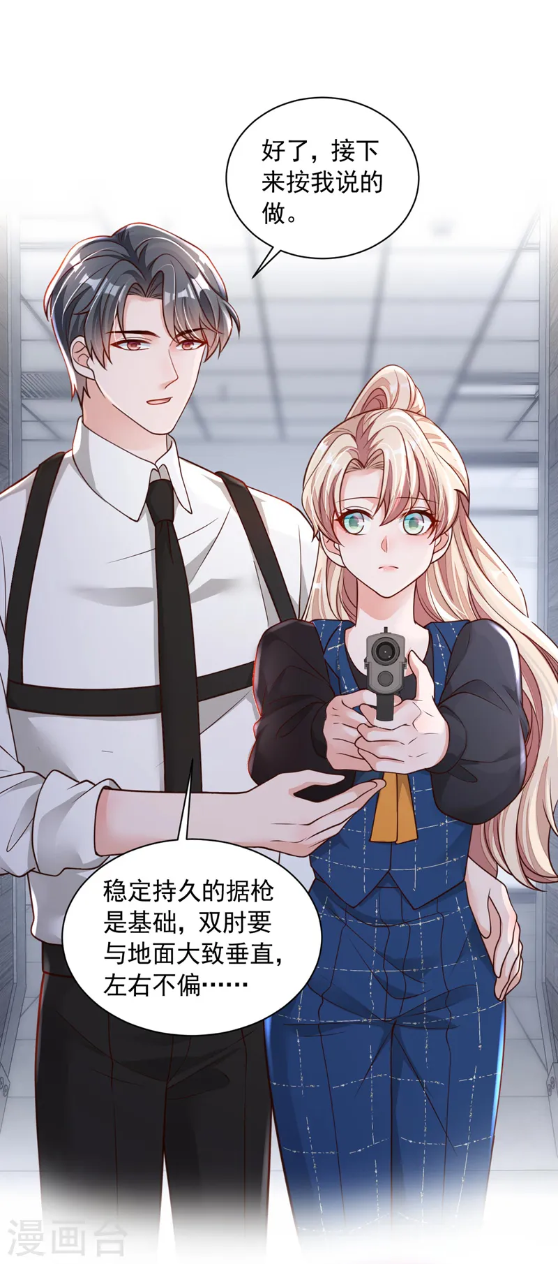第68话 他的手心…好温暖！7
