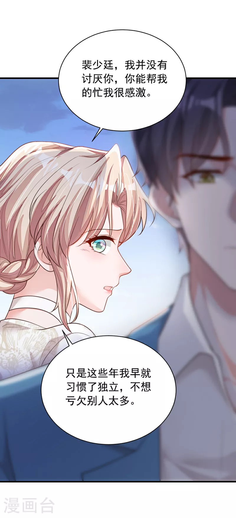 第162话 神秘设计师？30