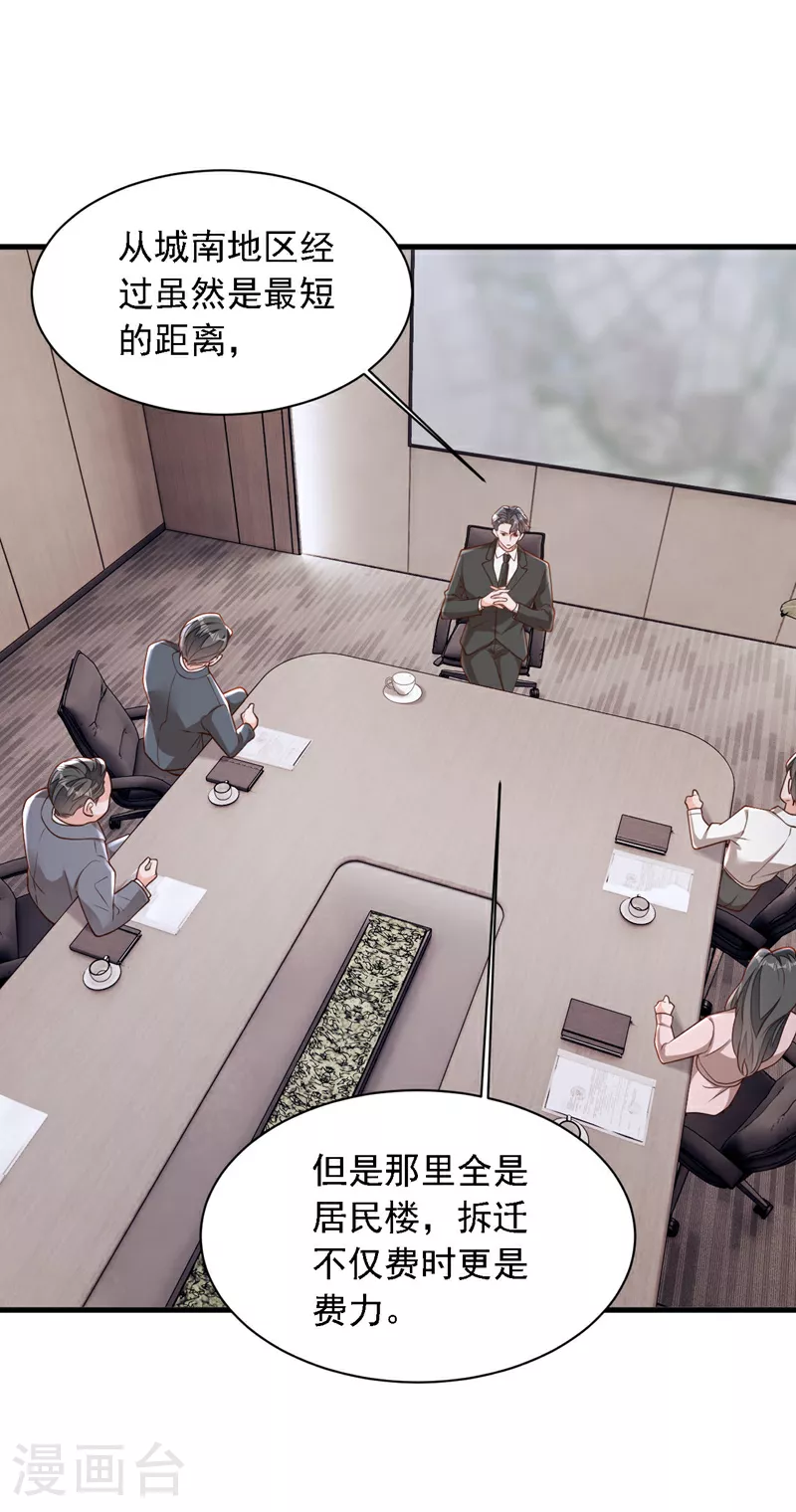 第185话 城北的项目拿下了8