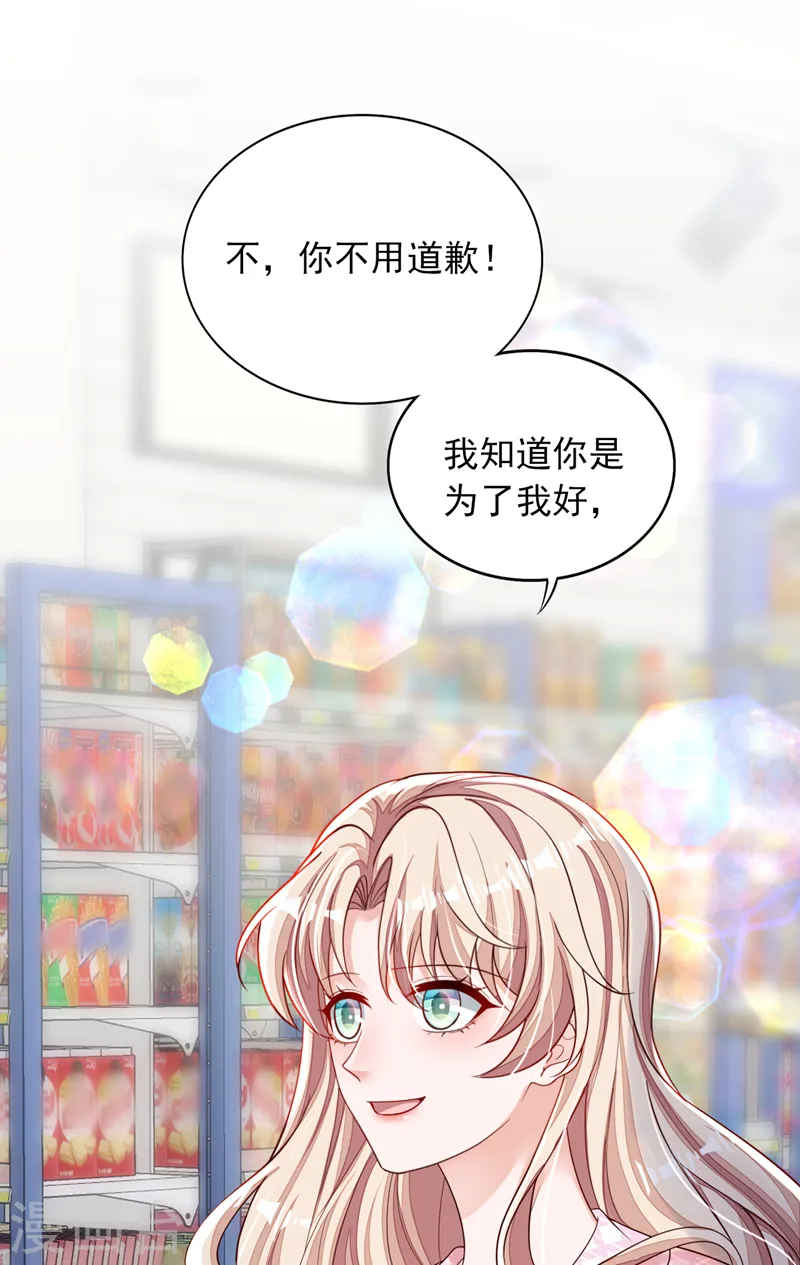 第111话 我真的爱他13
