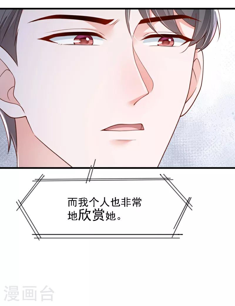 第177话 早该解除的婚约25