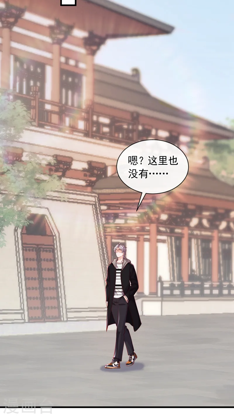 第49话 你很缺钱吗？15