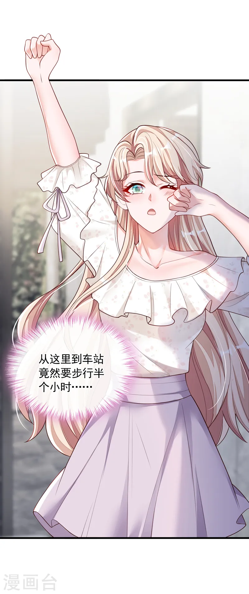 第54话 有新欢就忘了旧爱2