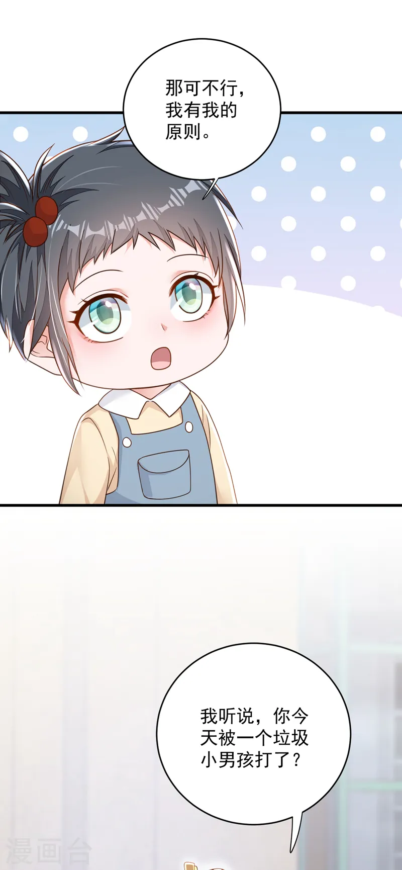 第141话 真是两个幼稚鬼21