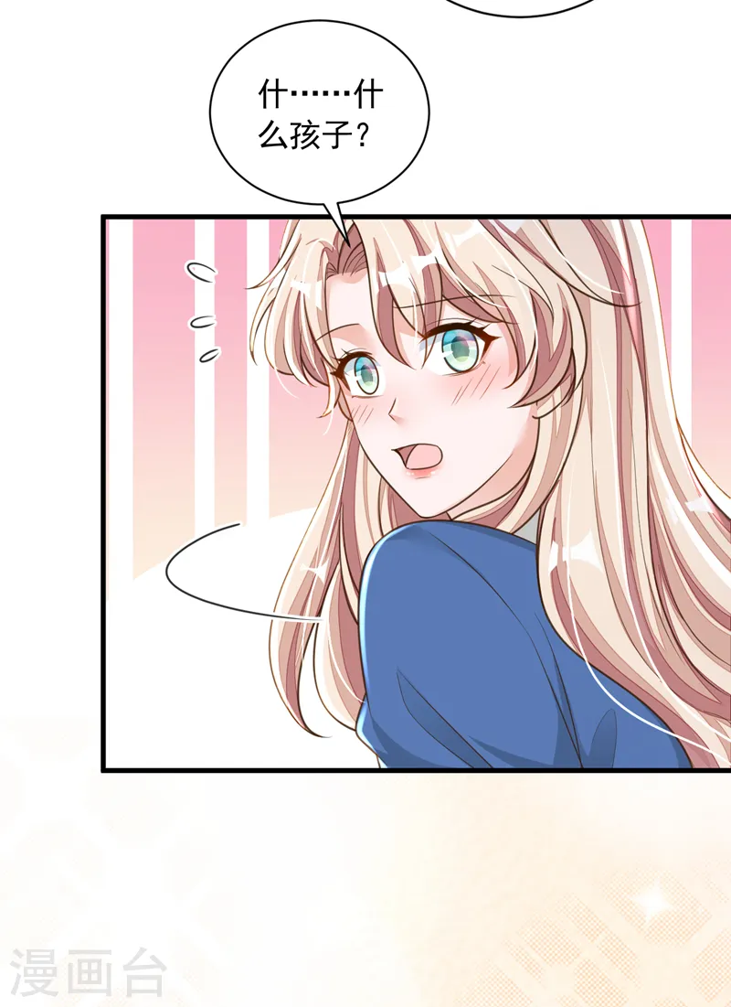 第83话 靳言深，你无耻11