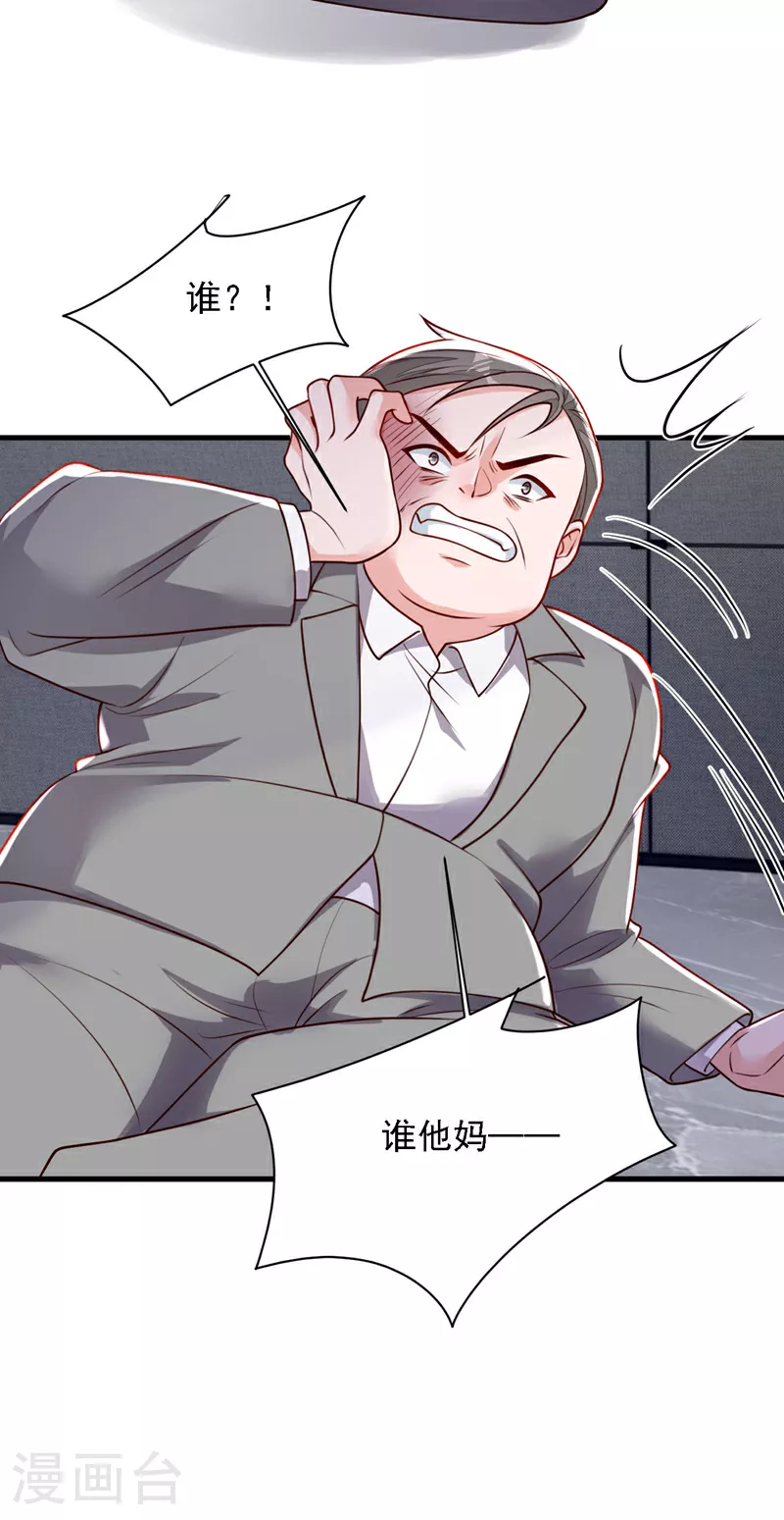 第204话 她推了你？2