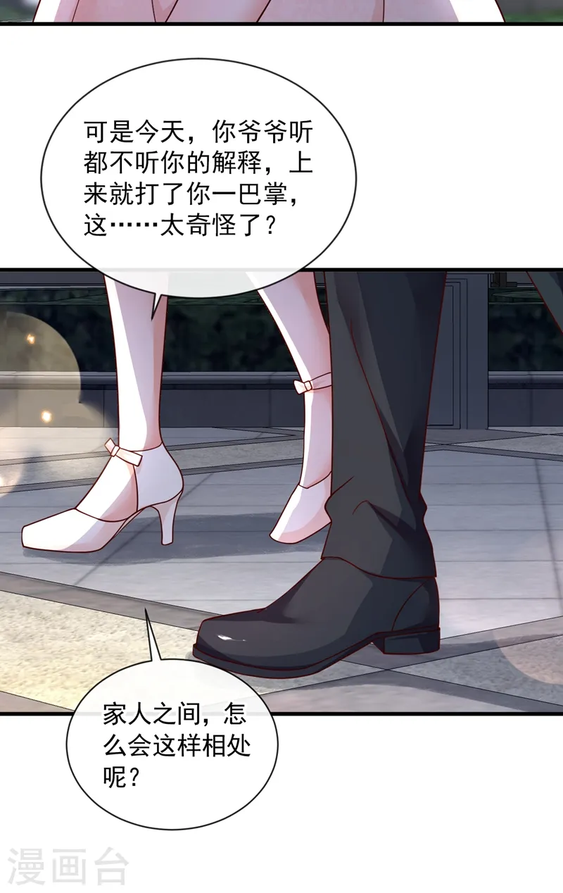 第41话 家人对我来说很遥远19