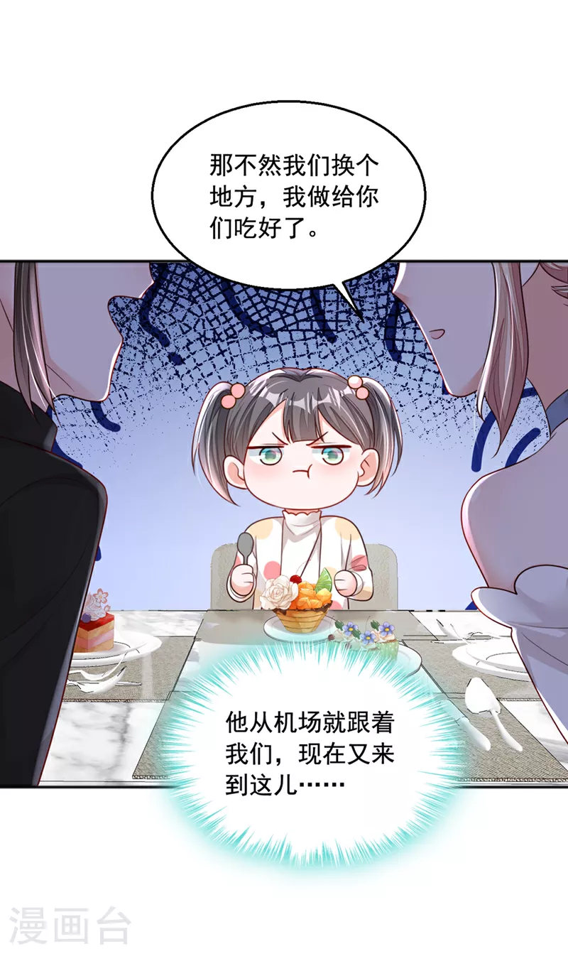 第161话 是那个男人！8