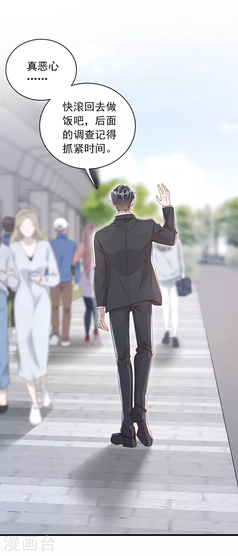 第157话 景……景乔？！12