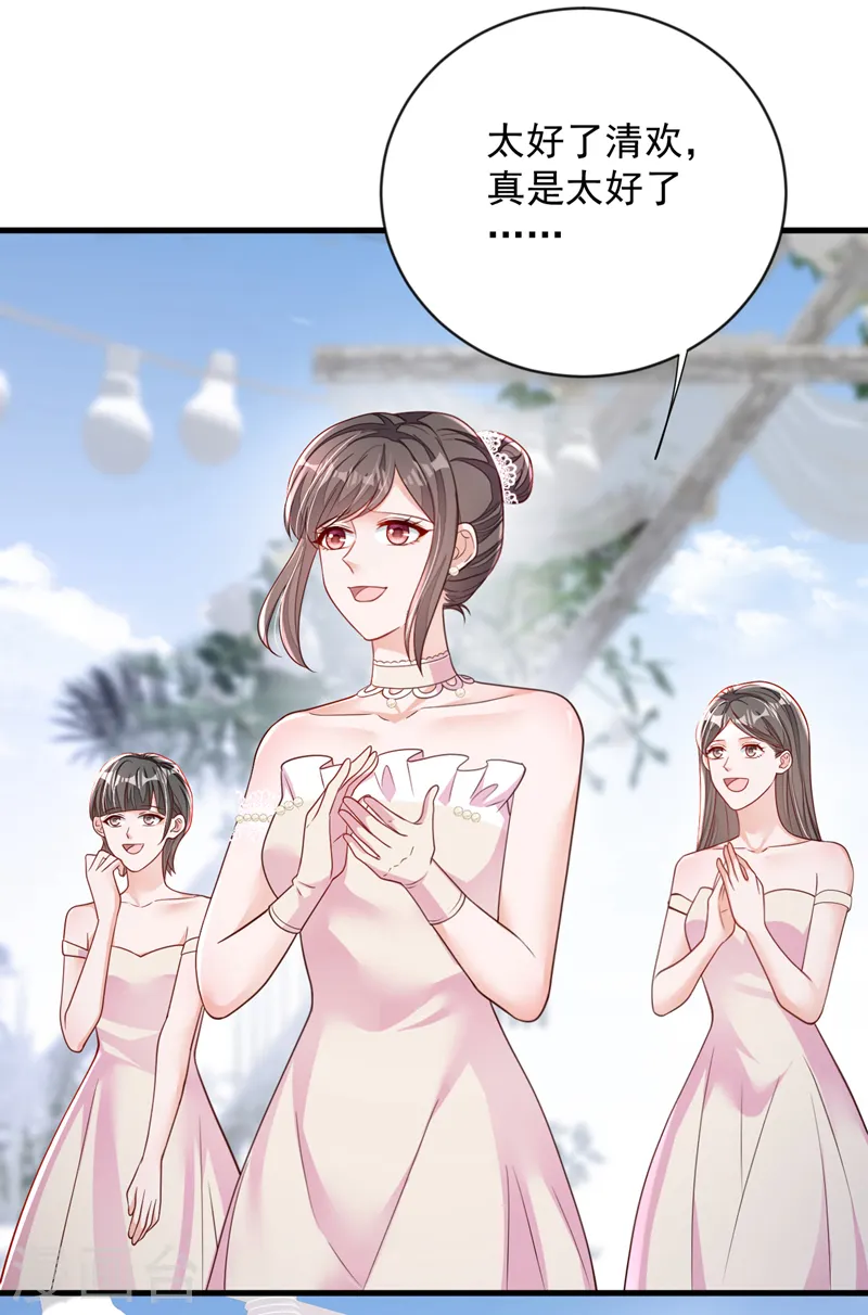 第129话 他去参加婚礼了？16