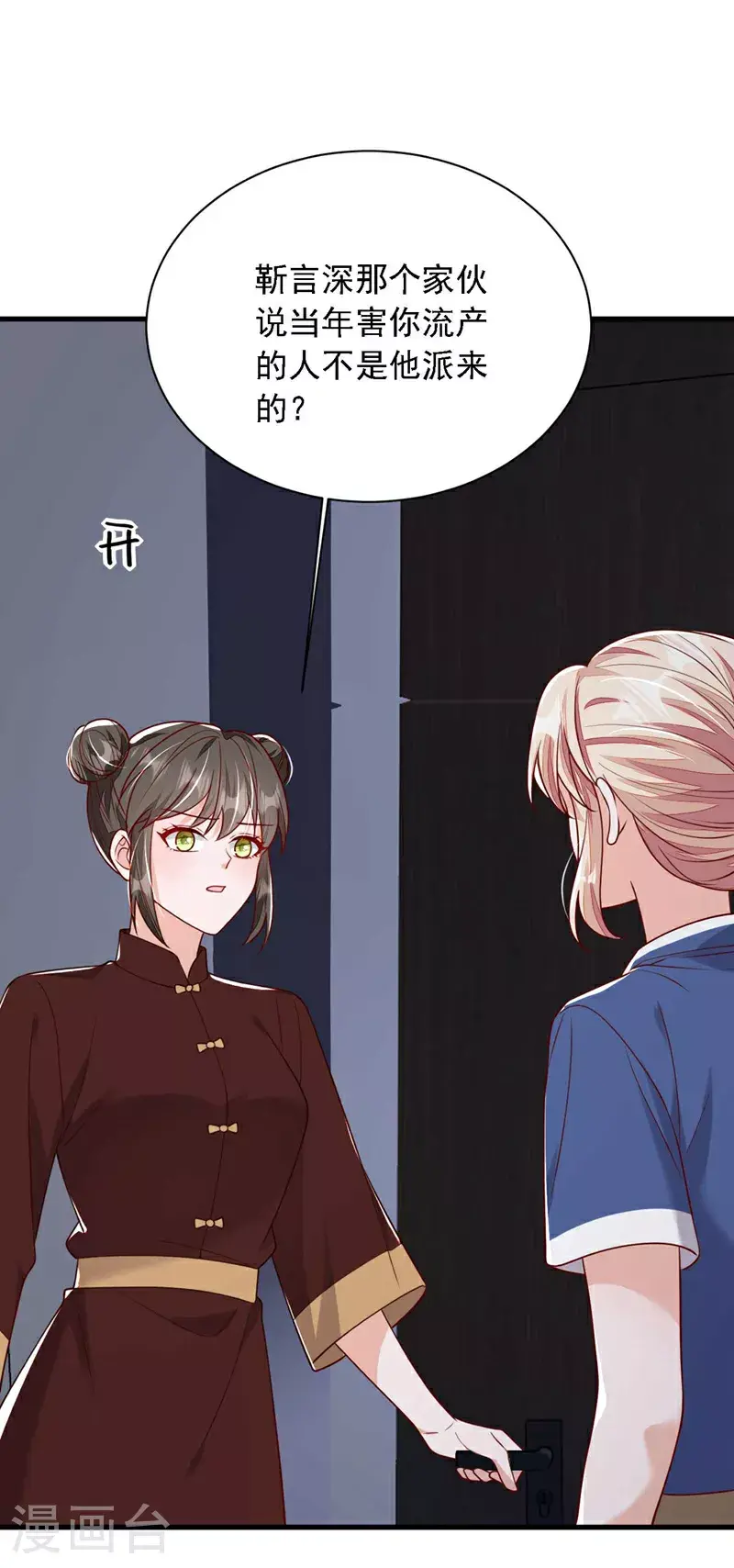 第210话 我终于找到你了38