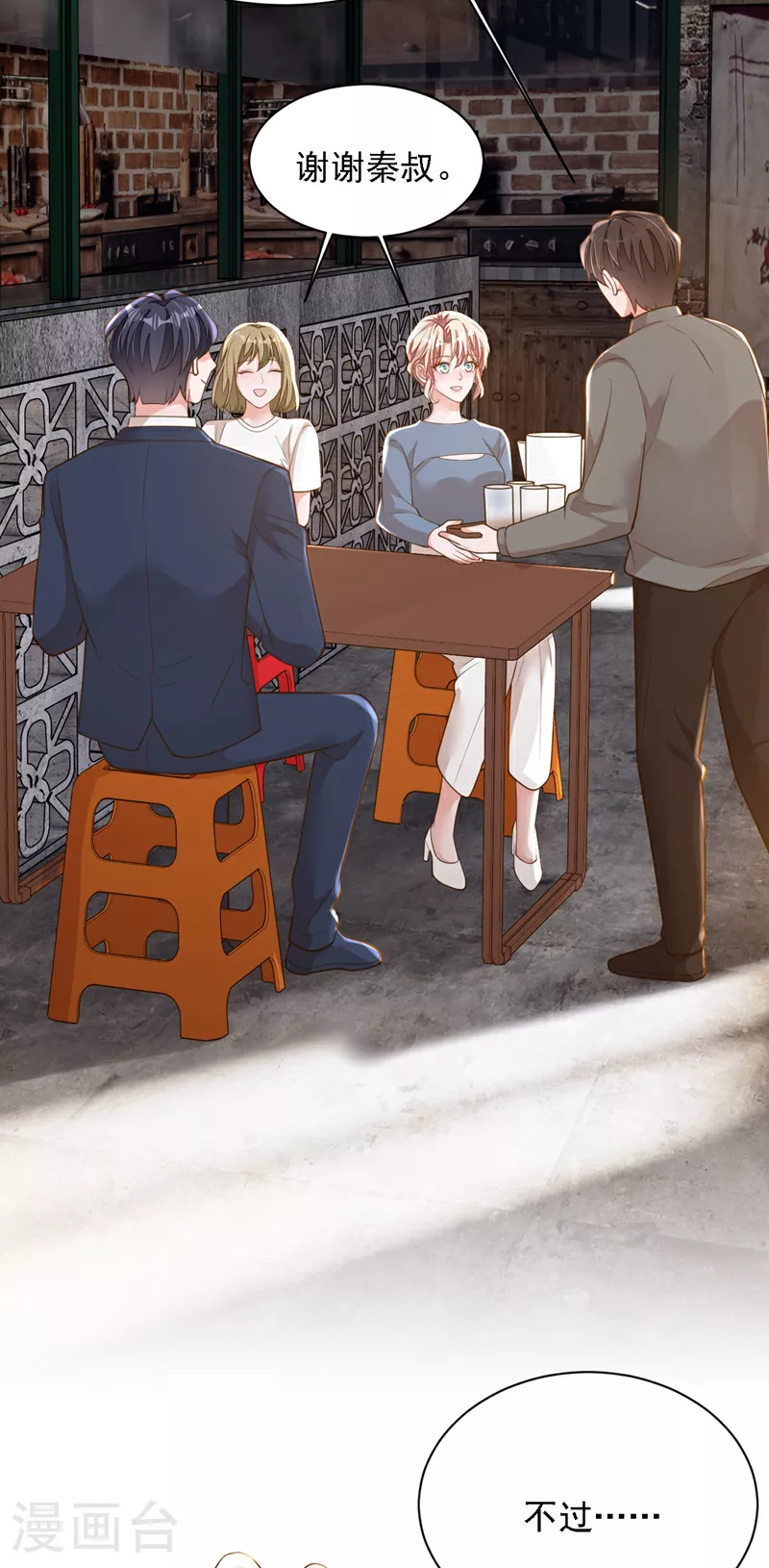 第179话 城南老区32