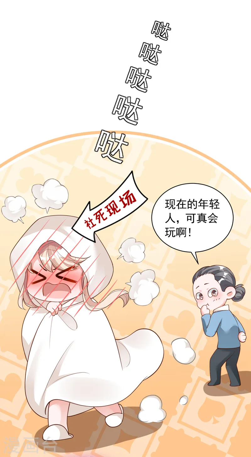 第47话 我能问你的名字吗3