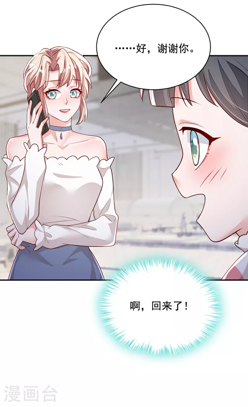 第161话 是那个男人！2