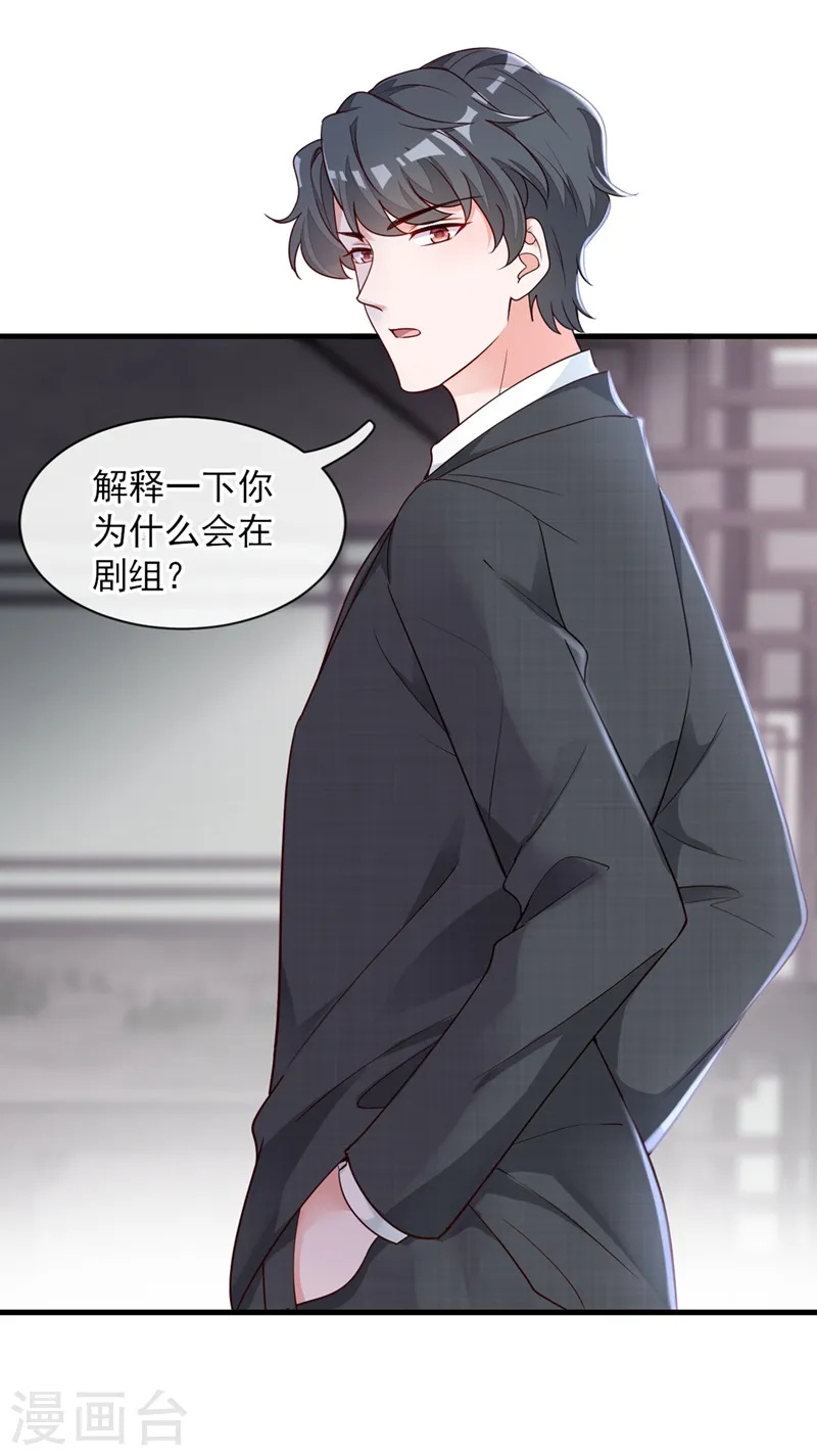 第26话 我需要这份工作！26