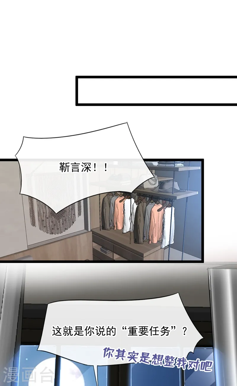 第17话 你在耍我呢！1
