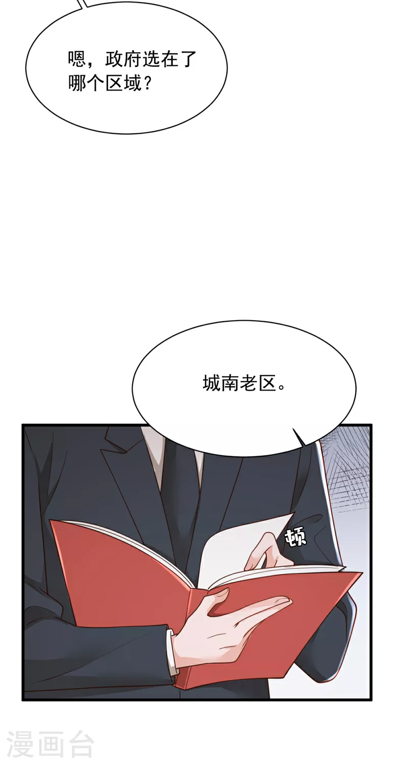 第179话 城南老区9